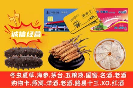 吉林市舒兰回收礼品