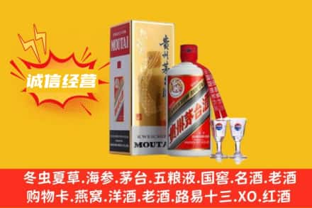 吉林市舒兰回收飞天茅台酒